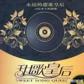 同样是“甜歌皇后”，李玲玉与杨钰莹有何区别？