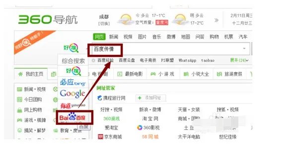 百度传情520怎么用？