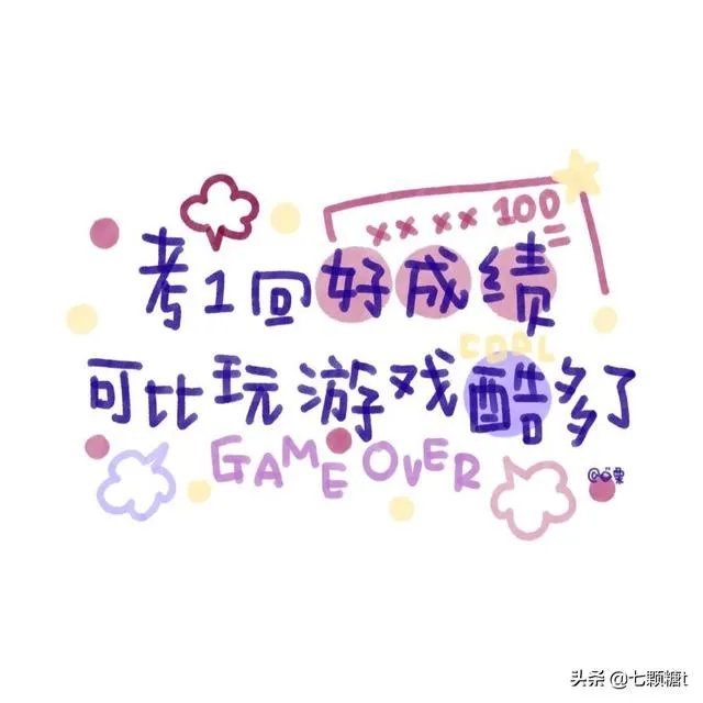 在一所不好的高中学习,怎样才能考上好大学呢?