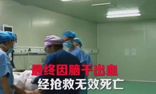 男子走出足疗店倒地40分钟身亡
