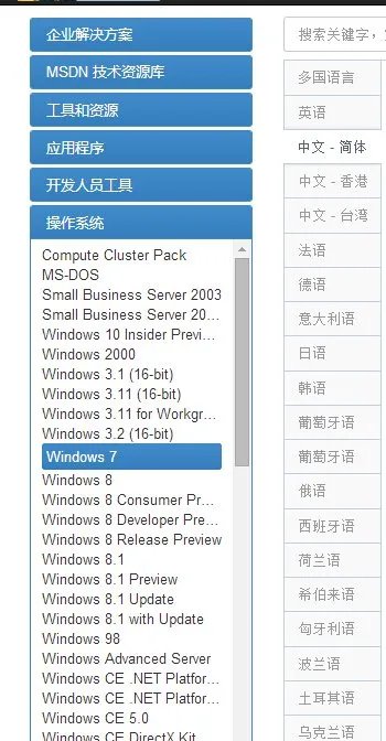 原版win7系统的镜像文件ISO文件在哪下载？？