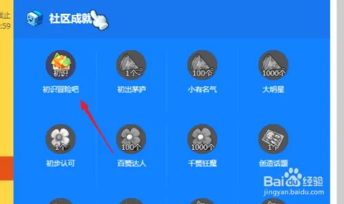 冒险岛2集章活动怎么达成查看冒险吧成就