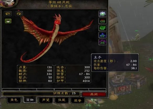 《魔兽世界》乌龟服猎人宝宝攻速介绍