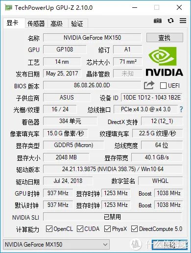 8102年，终于有全面屏笔记本了——华硕灵耀U 2代评测
