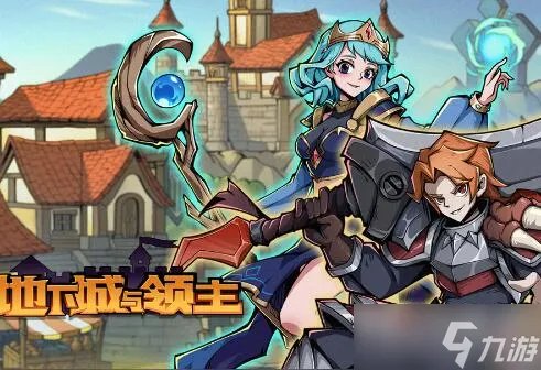 《地下城与领主》装备鉴定大全