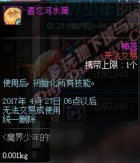 《DNF》3月28日更新内容 商城男法师新职业二觉开启