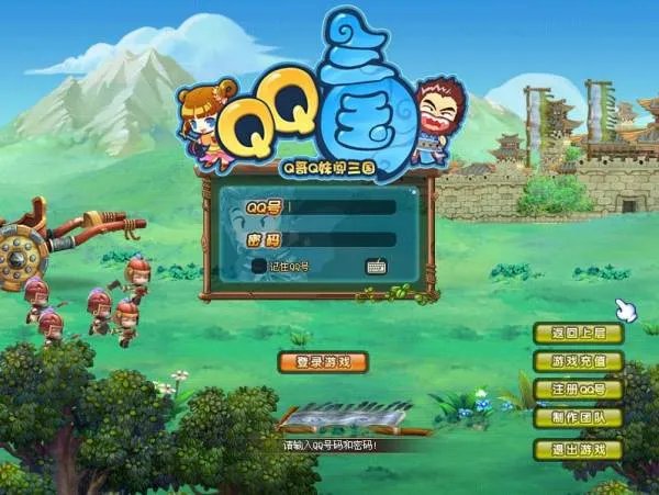 qq三国能用的特殊符号