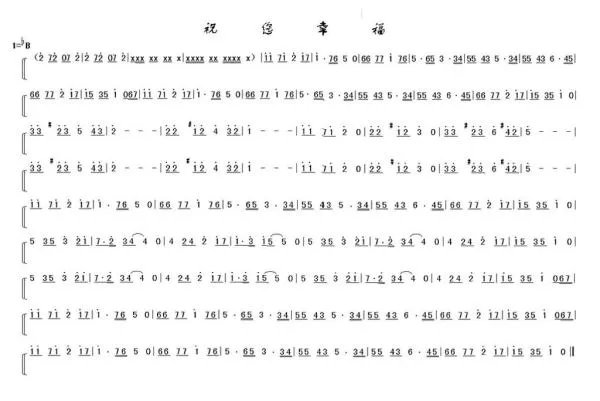 黄奕蓉 祝你幸福 谁能帮忙找找这首歌的五线谱啊、谢谢