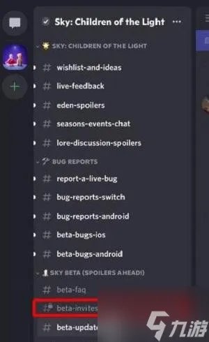 光遇测试服资格怎么申请 光遇2022测试服资格申请流程分享