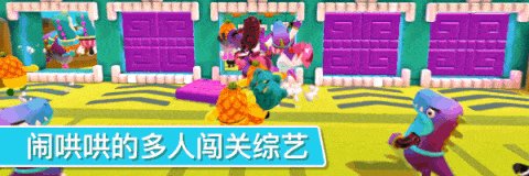 糖豆人steam多少钱 糖豆人steam售价介绍