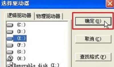 Final Data恢复数据操作过程