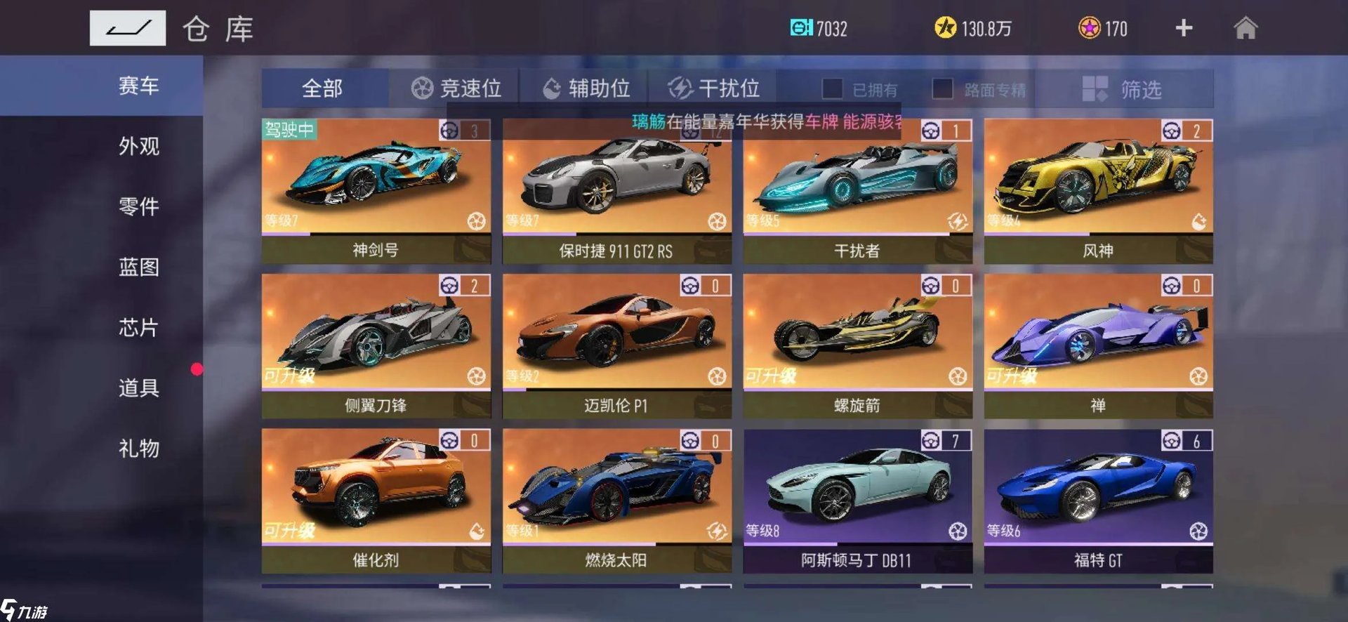 王牌竞速不氪金能玩吗 游戏氪金强度解析