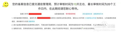 阿里云个人域名备案流程