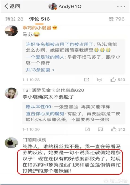 如何看待李小璐彻夜未归后马苏的解释?