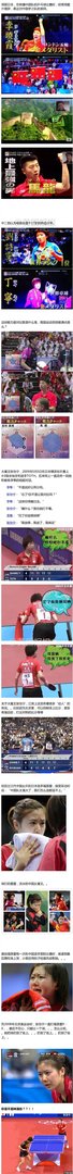 中国乒乓球到底有多强？这才是真正的地表最强战队