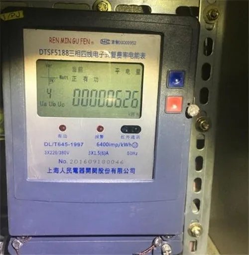 电表号怎么查询