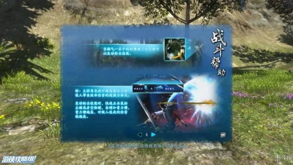 《仙剑奇侠传6》超细致图文流程通关攻略（系统详解+主线+剧情+支线+DLC）[完]