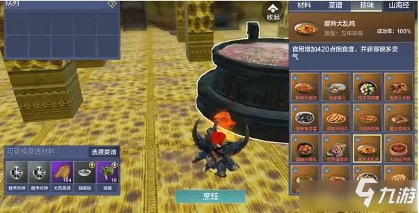 《妄想山海》火烜坛子肉怎么制作 火烜坛子肉制作方法