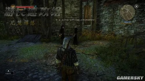 《巫师2：刺客之王》详细图文流程攻略