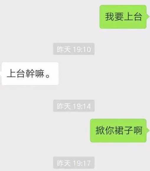 明星的聊天记录：李小璐过分，杨幂好污，还有谁的是特别搞笑呢？