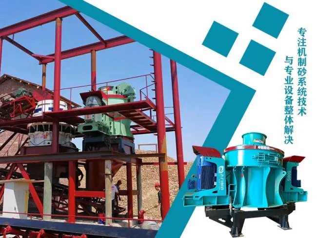 哪个厂家的鹅卵石制砂机好