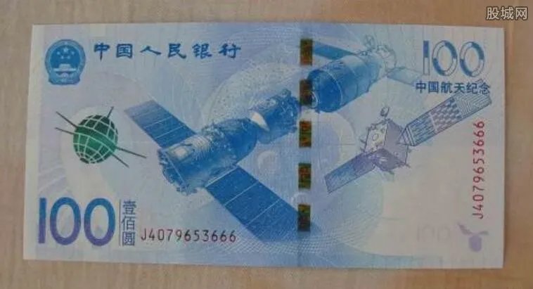 航天纪念钞最新价格 航天纪念钞有收藏价值吗