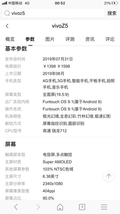 oppoa11x手机价格
