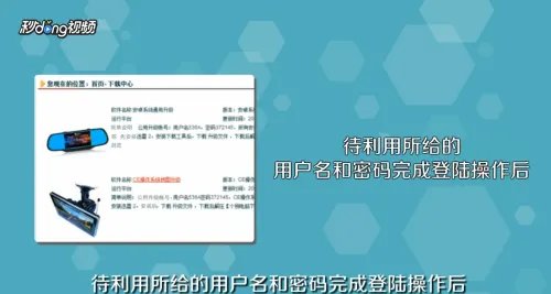 e路航地图如何免费升级