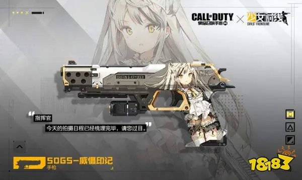 使命召唤手游少女前线联动皮肤怎么得？少女前线联动皮肤获得方法详情介绍[多图]