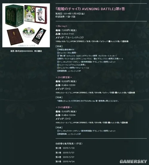 《棺姬嘉依卡》第二季长度判明 仅有10集