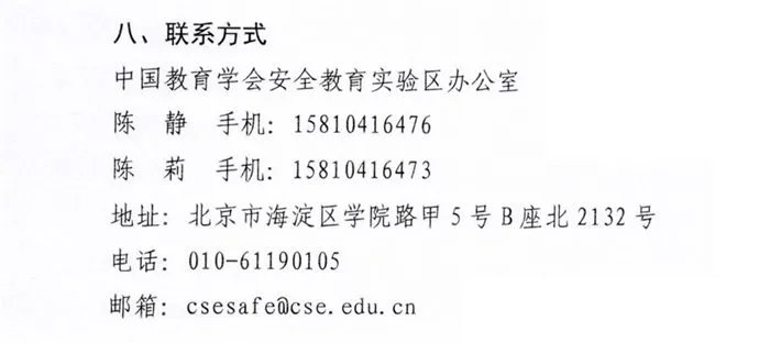 2018安全教育平台登录入口_秋季安全第一课作业提交
