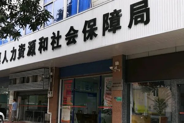 四川资阳安岳县社保局咨询电话是多少？