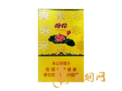 2020荷花牌香烟价格一览表