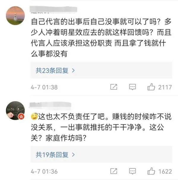 关晓彤奶茶店出事，工作室回应惹众怒，网友评论直接打脸，发生了什么？