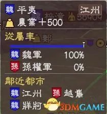 三国志13 全集落效果与由来 三国志13怎么发现集落