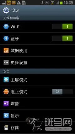 拒绝省电软件 Android手机五大省电技巧