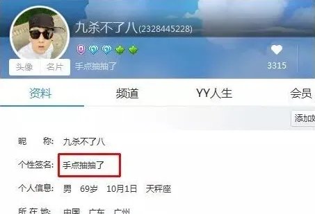 九八杀真实身份