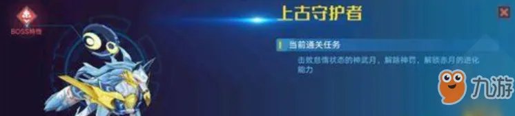 《奥拉星》神武月怎么获取 神武月突破打法攻略