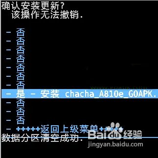 HTC G16刷Recovery、刷机图文教程