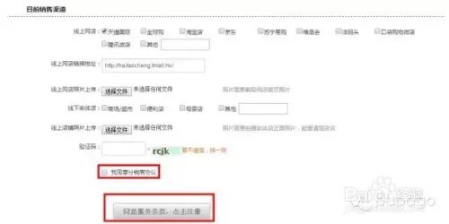 成为啪啪购的卖家,新会员注册指南！