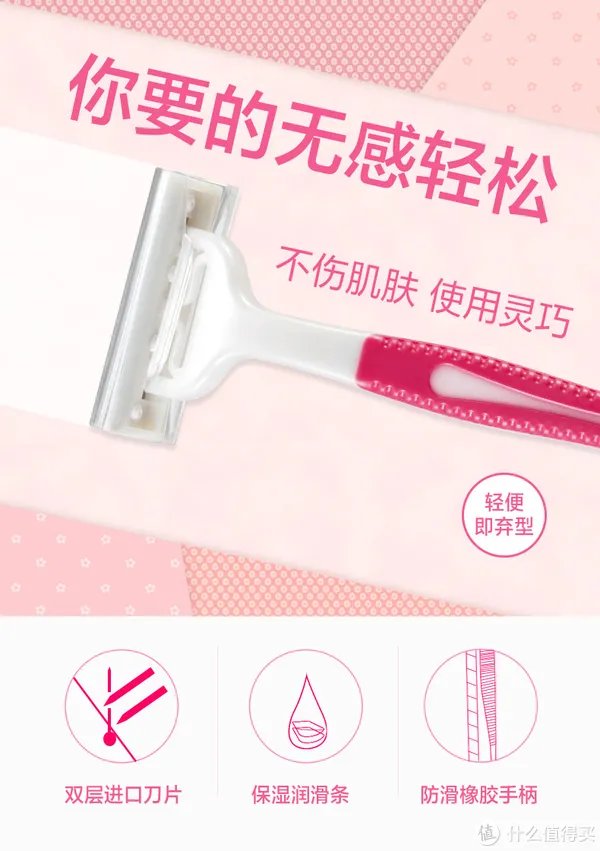 脱毛贴怎么使用