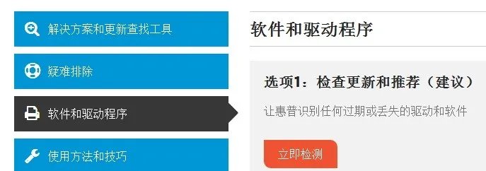 hp laserjet 1000 肿么在win7 64位的电脑上下载驱动