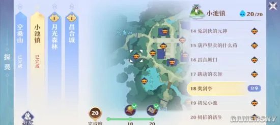 《梦幻新诛仙》小池镇探灵在哪 小池镇探灵位置攻略