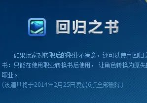 DNF自由转职转不了怎么办?