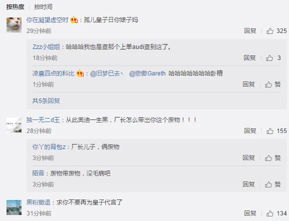 EDG奥迪赛场被爆锤 被骂的上了热搜！