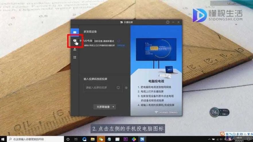 苹果手机怎样投屏到电脑上