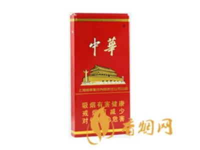 中华烟价格表和图片2022零售价格
