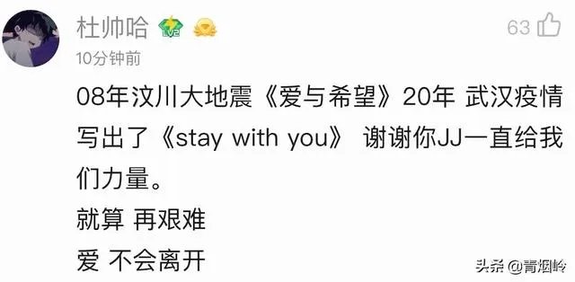如何评价林俊杰新歌《Stay with You》？