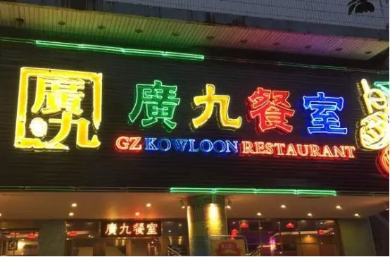 2021广州十大港式茶餐厅排行榜 石板街第五,第一很吸引人