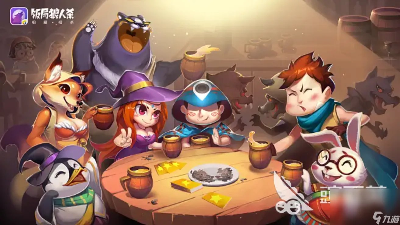 2023有趣的朋友聚会游戏推荐 适合聚会玩的游戏合集